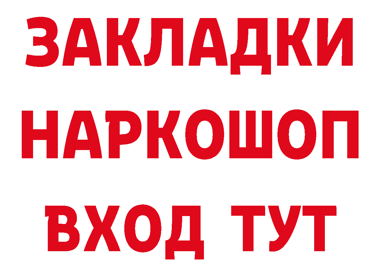 Бутират BDO 33% зеркало сайты даркнета кракен Арамиль